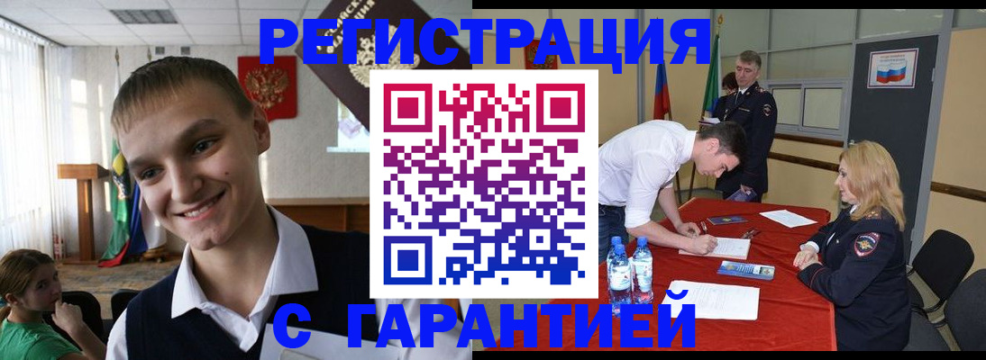 временная регистрация в Вязьме
