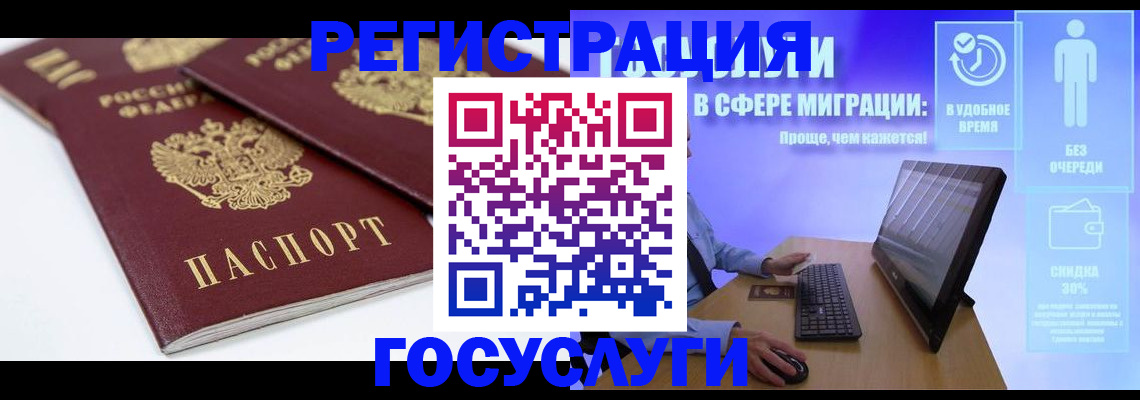прописка 2025 в Вязьме