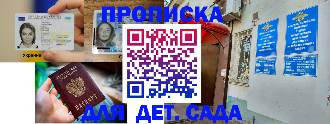 временная регистрация гарантия в Вязьме